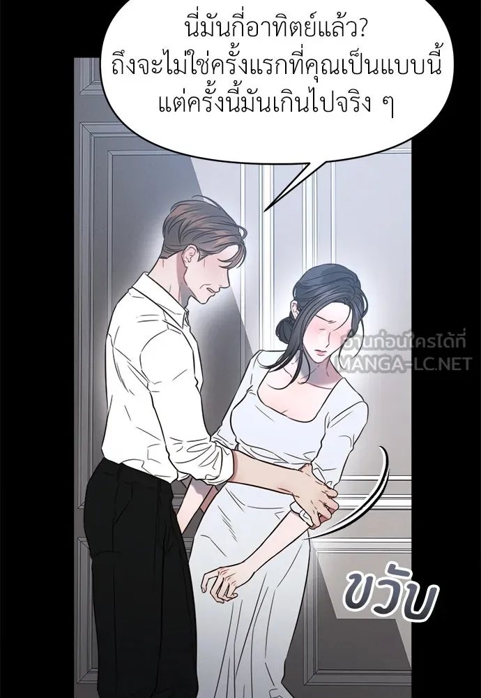 ปรารถนารักอันงดงาม ตอนที่ 102 รูปที่ 36