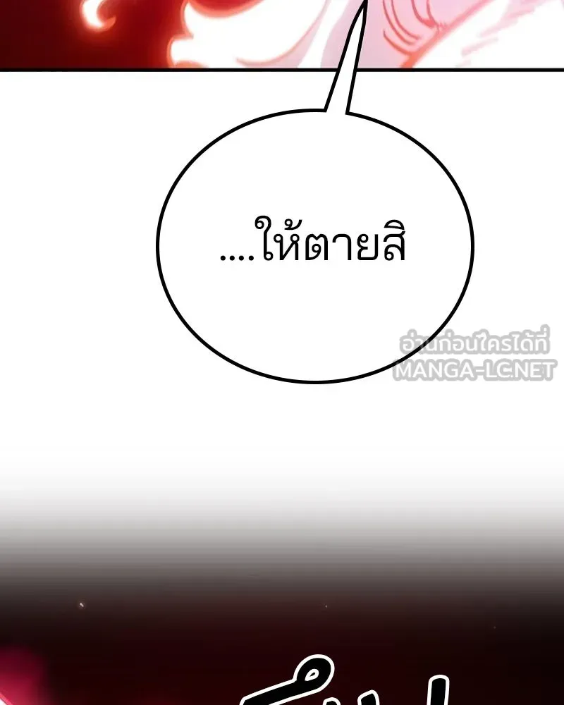 Player ตอนที่ 168 รูปที่ 144