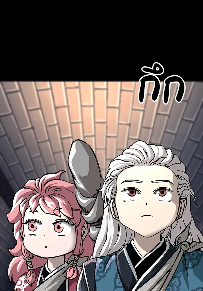 คุณปู่จอมยุทธกับหลานสาวสุดแกร่ง ตอนที่ 58 รูปที่ 133