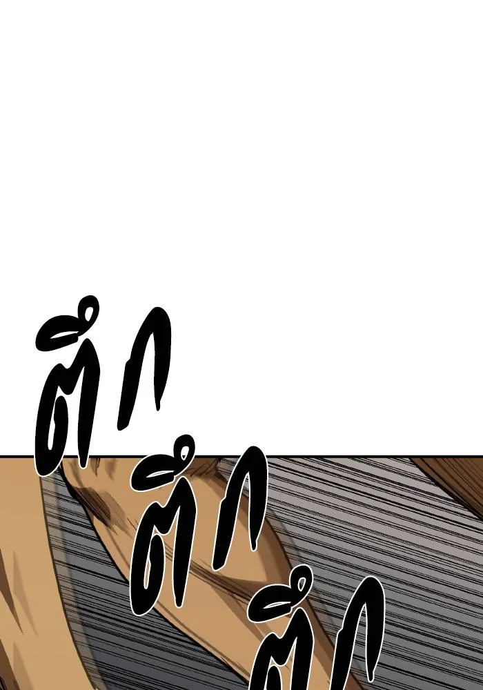 ราชาแห่งอ็อกทากอน ตอนที่ 48 รูปที่ 52