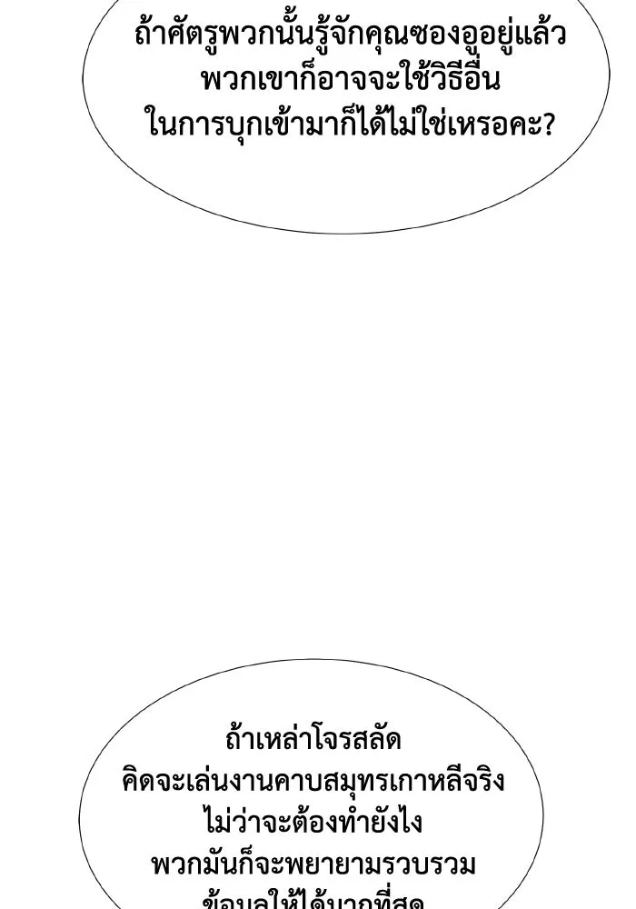The Lone Necromancer ตอนที่ 84 รูปที่ 50