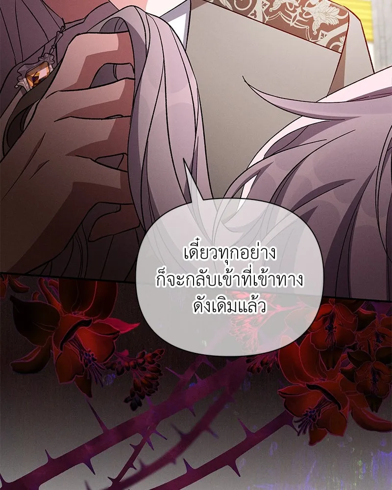 โอ้ ศัตรูที่รัก ตอนที่ 105 รูปที่ 73