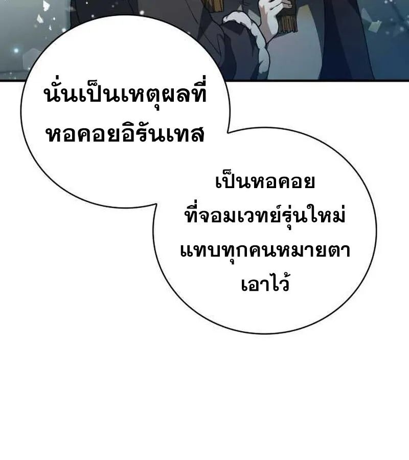 I Become a Legendary Arch Mage by Reading a Book ฉ_นกลายเป_นจอมเวทย_ในตำนานจากการอ_านหน_งส_อ ตอนที่ ตอนที่ 36 รูปที่ 52