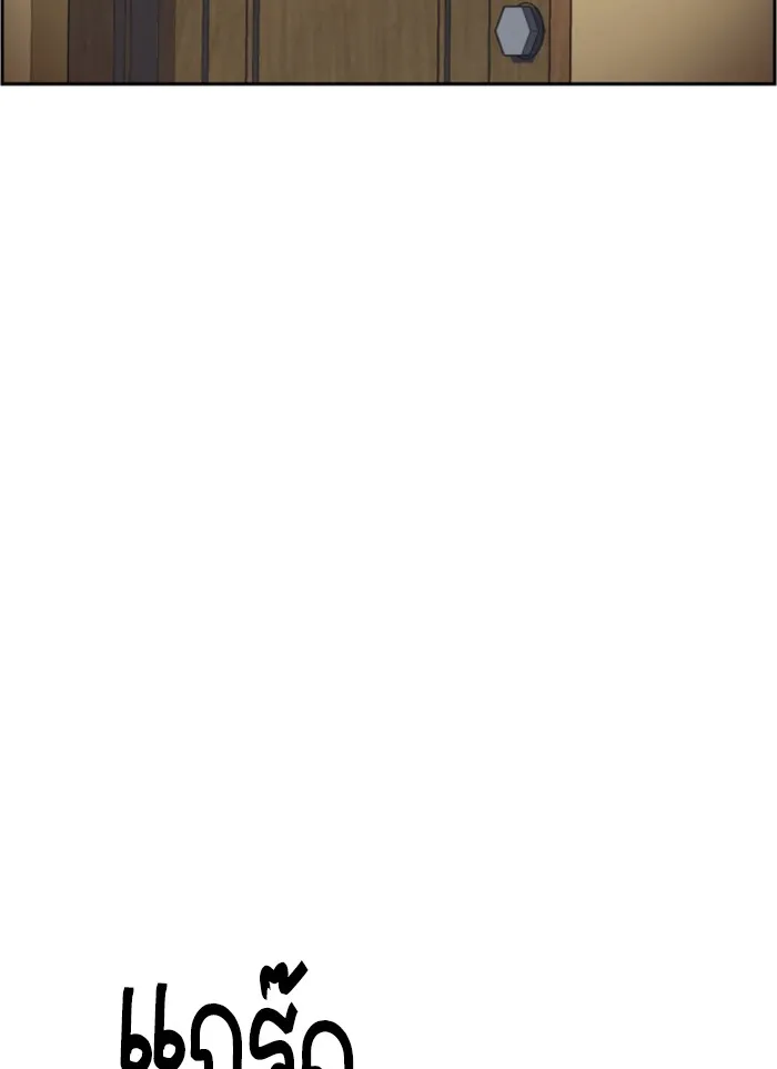 พี่ชายสายบอดี้การ์ด ตอนที่ 64 รูปที่ 137