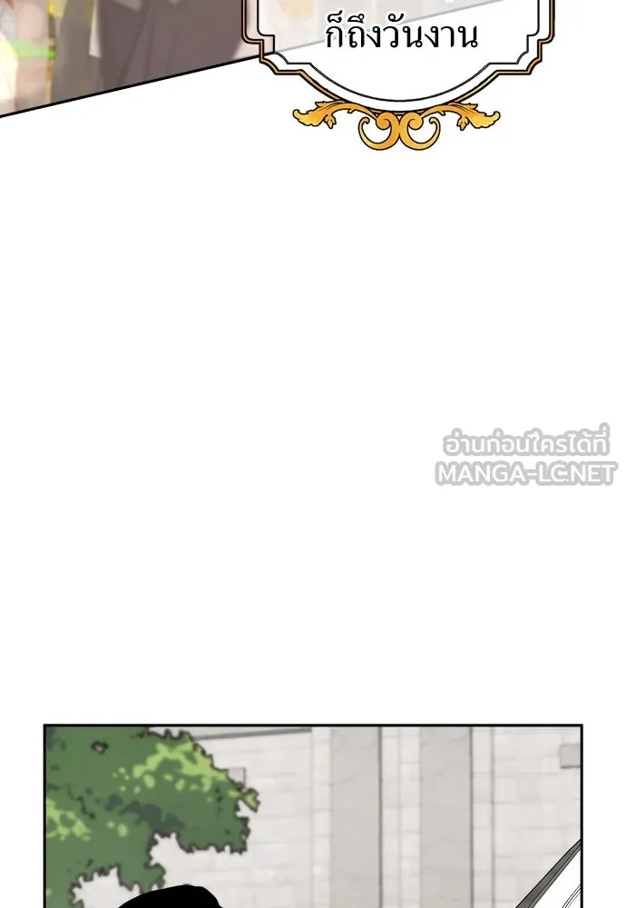 อัศวินเดลิเวอรี ตอนที่ 30 ถึงเวลาต้องจากกัน รูปที่ 3