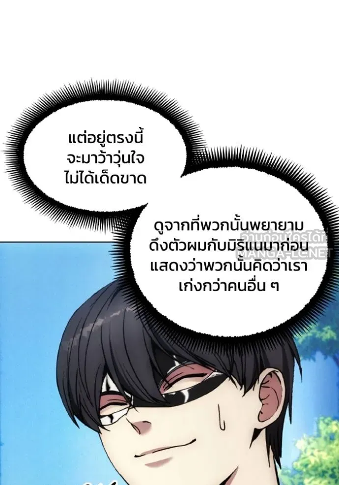 ศึกชิงบัลลังก์เทพเจ้ ตอนที่ 161 รูปที่ 36