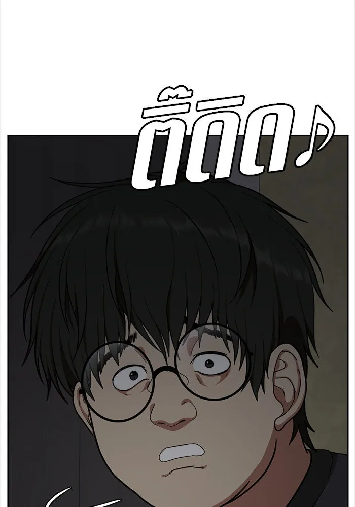 ช่วยเปลี่ยนฉันที ตอนที่ 38. แบซอนจู 4 รูปที่ 130