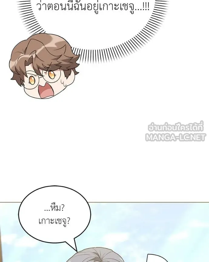 คนสวนโลกฮันเตอร์ ตอนที่ 93 รูปที่ 124