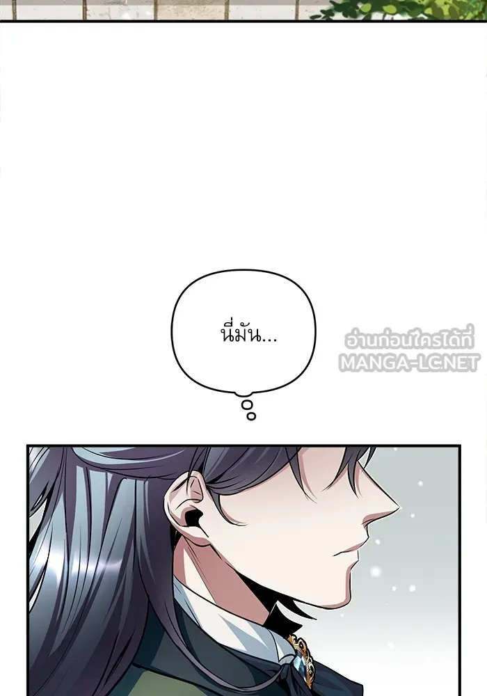 ศาสตราจารย์จำเป็นแห่งอะคาเดมี ตอนที่ 8 รูปที่ 69