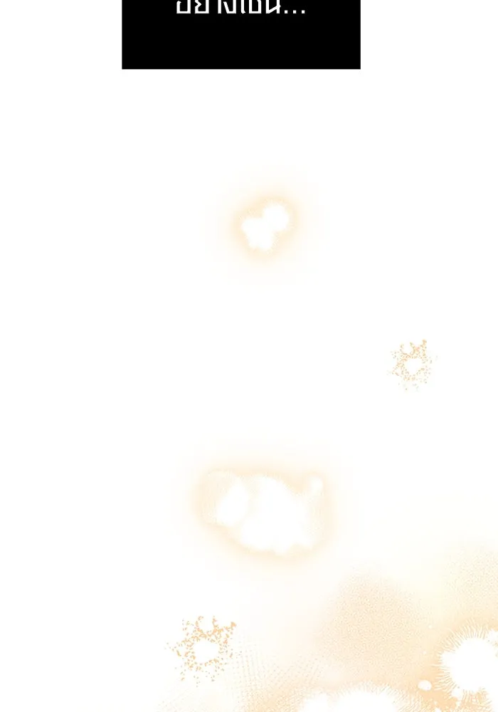 พลิกชะตาคว้าไอเทมระดับเทพ ตอนที่ 13 รูปที่ 91