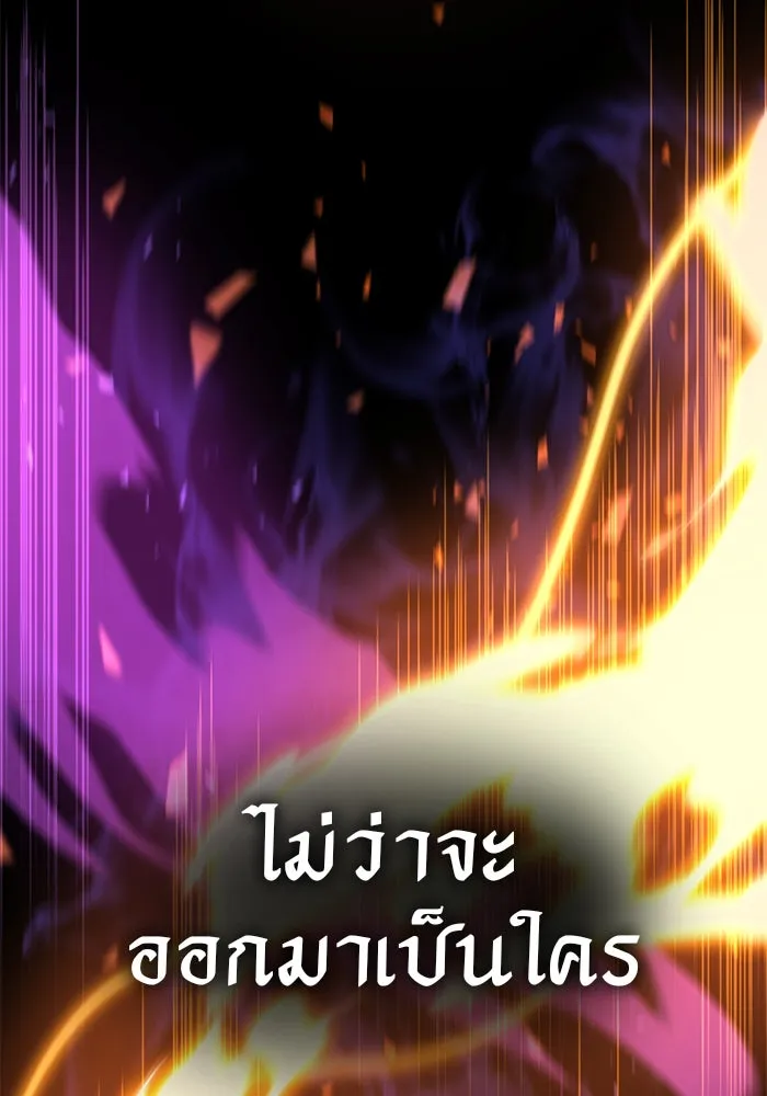 ดาบแห่งจักรพรรดิ ตอนที่ 2 รูปที่ 172