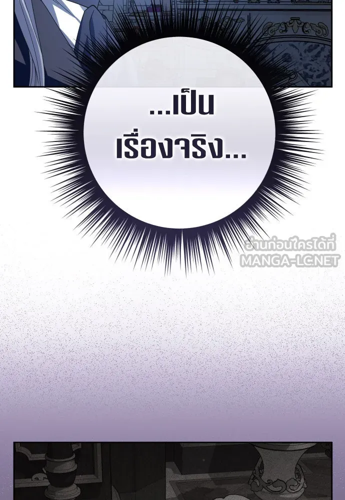 ชิงชีวิตพลิกลิขิตชะตา ตอนที่ 194. ปิดปากเงียบ(2) รูปที่ 21