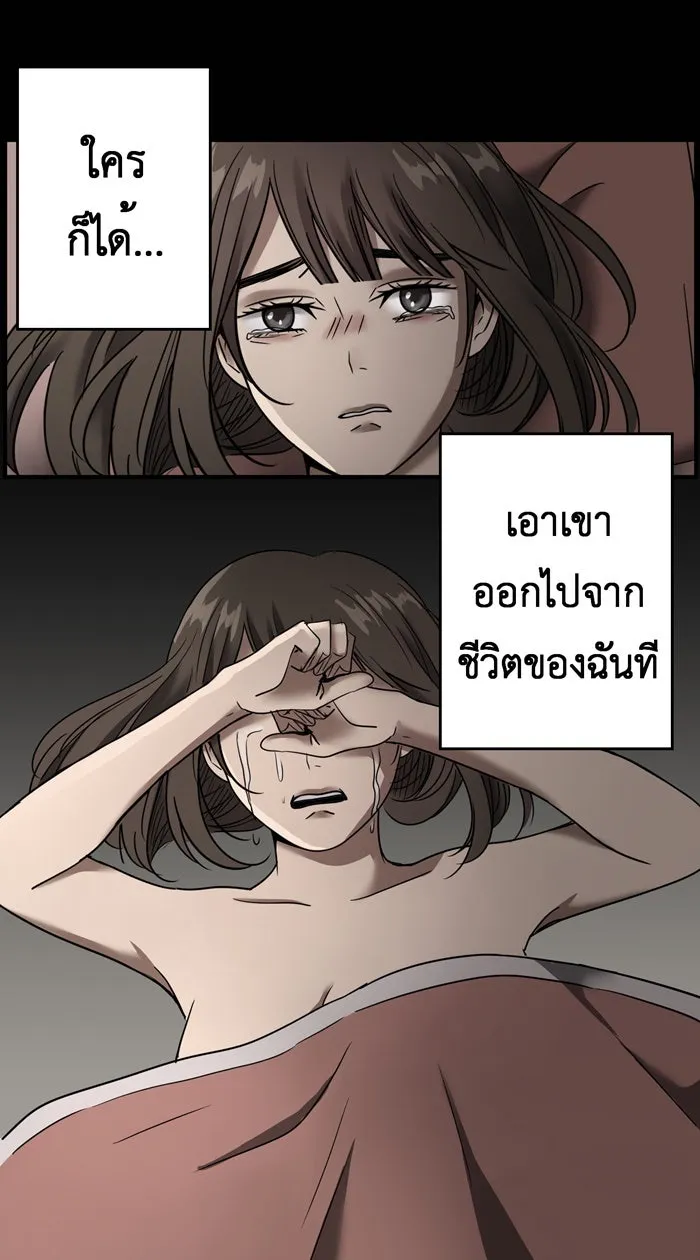 Hunter Game ตอนที่ 19  เกมที่ 2 - บ้านที่เคยมีแต่ควา รูปที่ 5