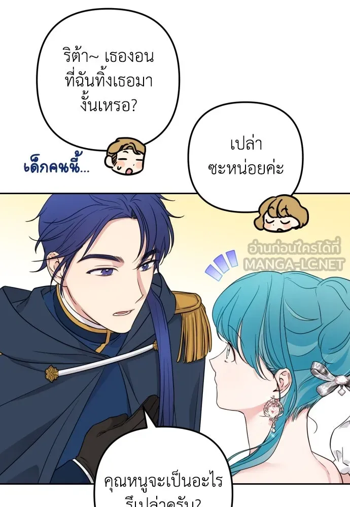 เลดี้มินต์ ตอนที่ 26 รูปที่ 90