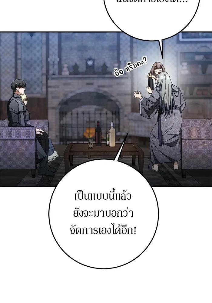เบื้องหลังรอยยิ้มของเจ้าหญิง ตอนที่ 94 รูปที่ 26