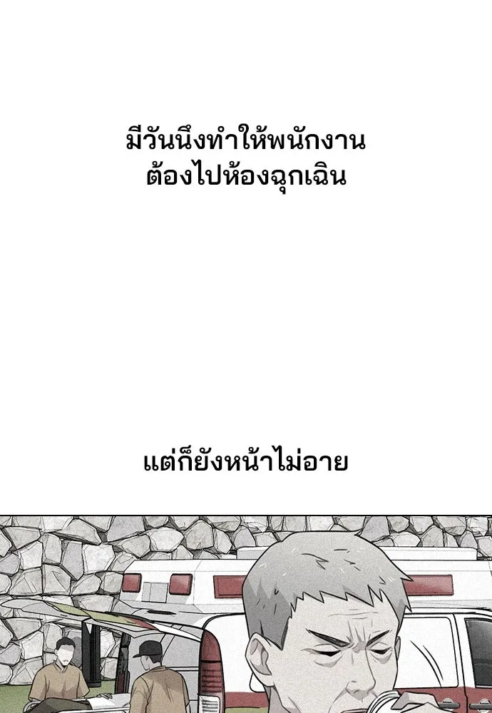 รักผิดแผน ตอนที่ 2 รูปที่ 92