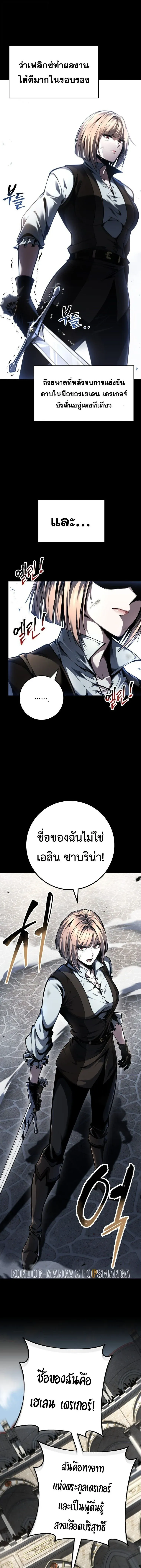 A Dragonslayer_s Peerless Regression ตอนที่ ตอนที่ 94 รูปที่ 2