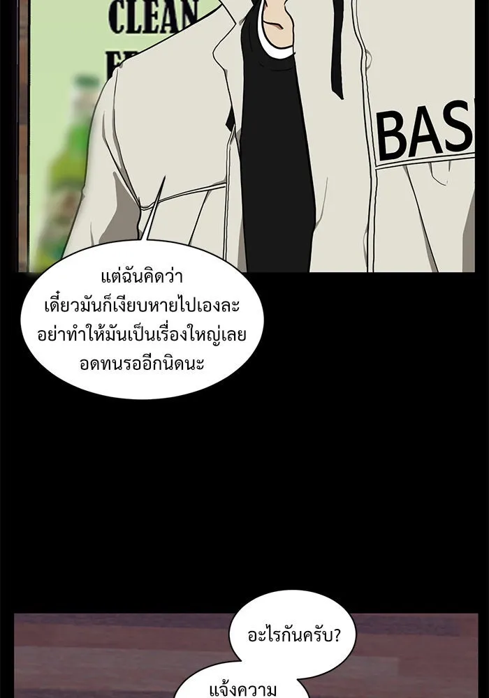 ช่วยเปลี่ยนฉันที ตอนที่ 30. จองฮย็อนจู 16 รูปที่ 59