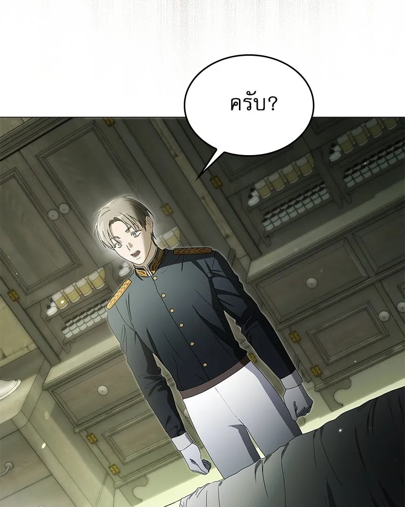 กำราบรักร้ายนายจอมพยศ ตอนที่ 13 รูปที่ 149