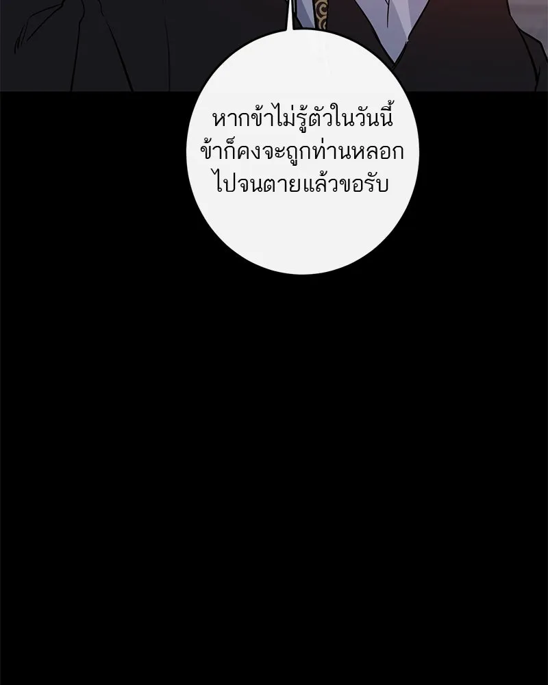 ตำนานเทพธิดาตกสวรรค์ ตอนที่ 39 รูปที่ 76