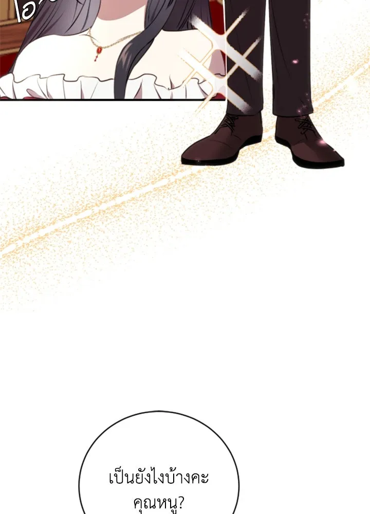 ตัวร้ายอย่างฉันขออยู่อย่างสงบ ตอนที่ 3 รูปที่ 49