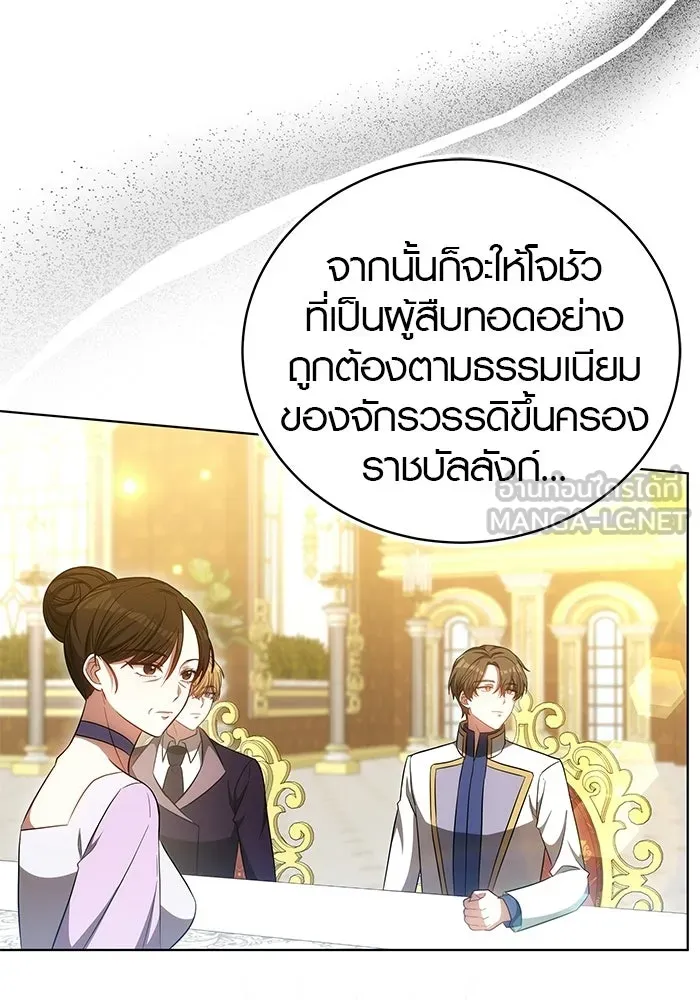 เหตุผลที่ฉันนอกใจ ตอนที่ 82 รูปที่ 81