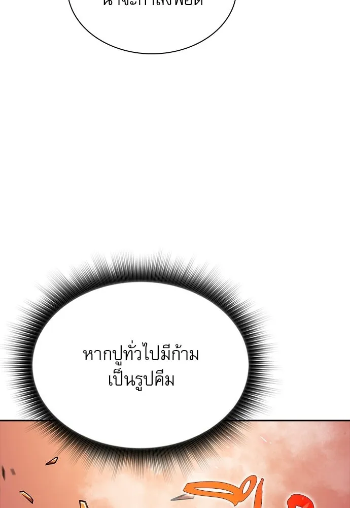 ครัวผู้กล้าท้าให้ชิม ตอนที่ 65 รูปที่ 109