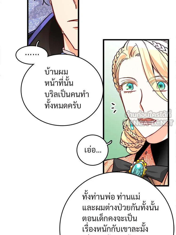 Bring the Love ตอนที่ 22 รูปที่ 60