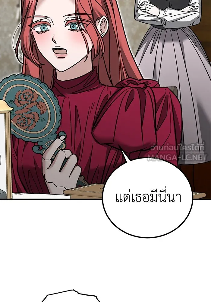 ครอบครัวพรรค์นั้น ฉันไม่มีวันกลับไป ตอนที่ 84 รูปที่ 60