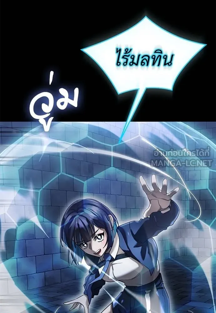 ยมราชลงทัณฑ์ ตอนที่ 81 รูปที่ 43