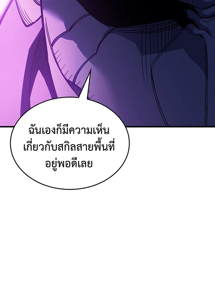 เกิดใหม่พร้อมพลังแห่งราชัน ตอนที่ 102 รูปที่ 121