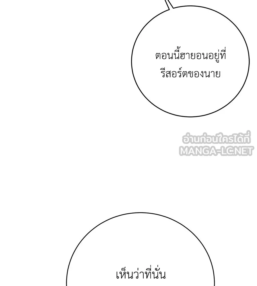 คิมหันต์นิรันดร ตอนที่ 48 รูปที่ 87