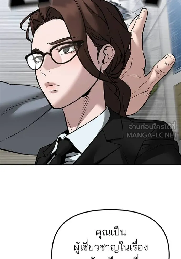 เลวฟาดเลว ตอนที่ 125 รูปที่ 36