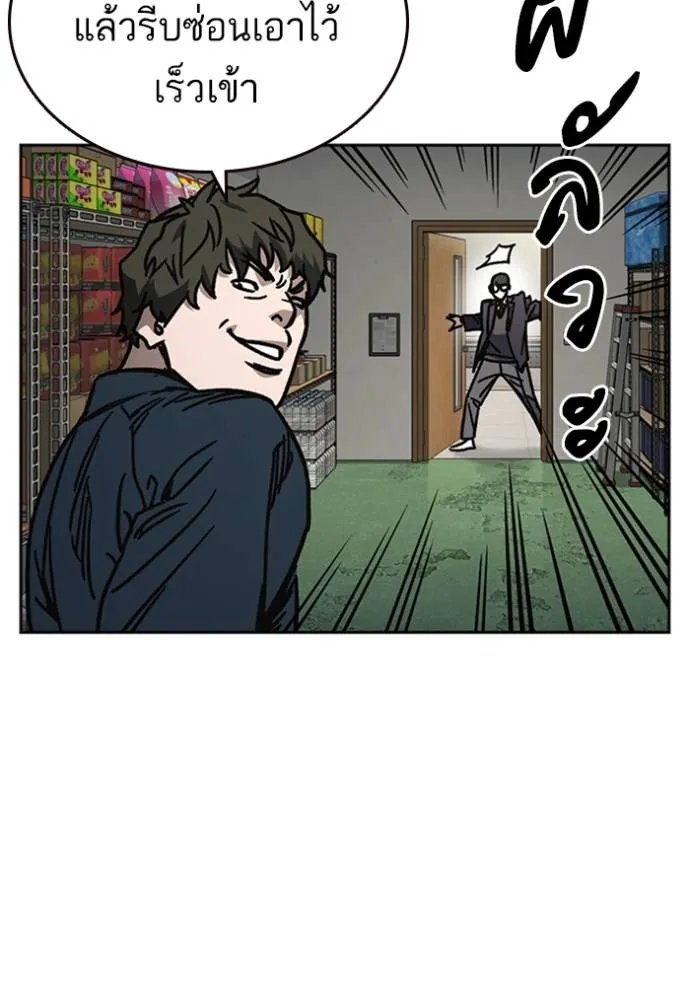 Study Group ตอนที่ 251 รูปที่ 62