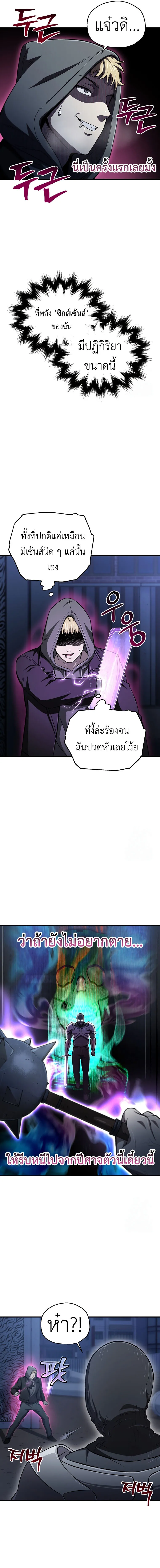 Solo Resurrection ตอนที่ ตอนที่ 28 รูปที่ 15