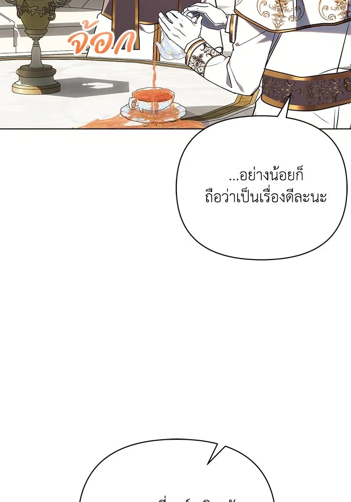 แอชสตาร์ต ตอนที่ 79 รูปที่ 17