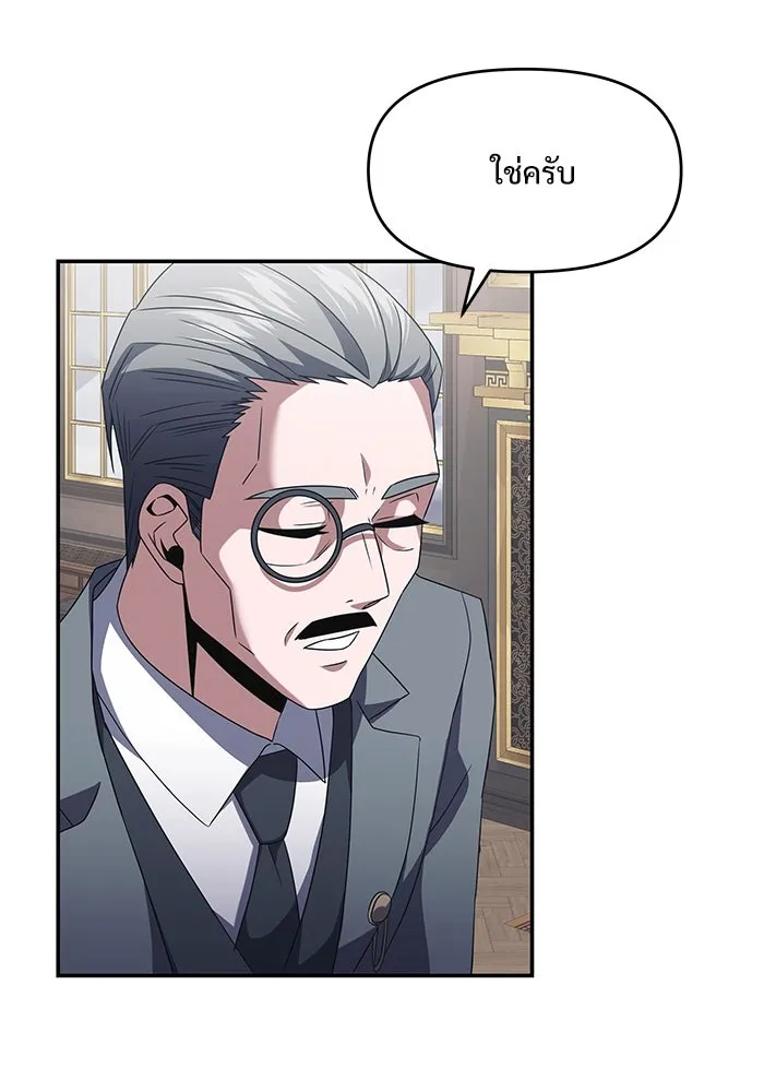 อัศวินดำล่าท้าเวลา ตอนที่ 4 รูปที่ 58