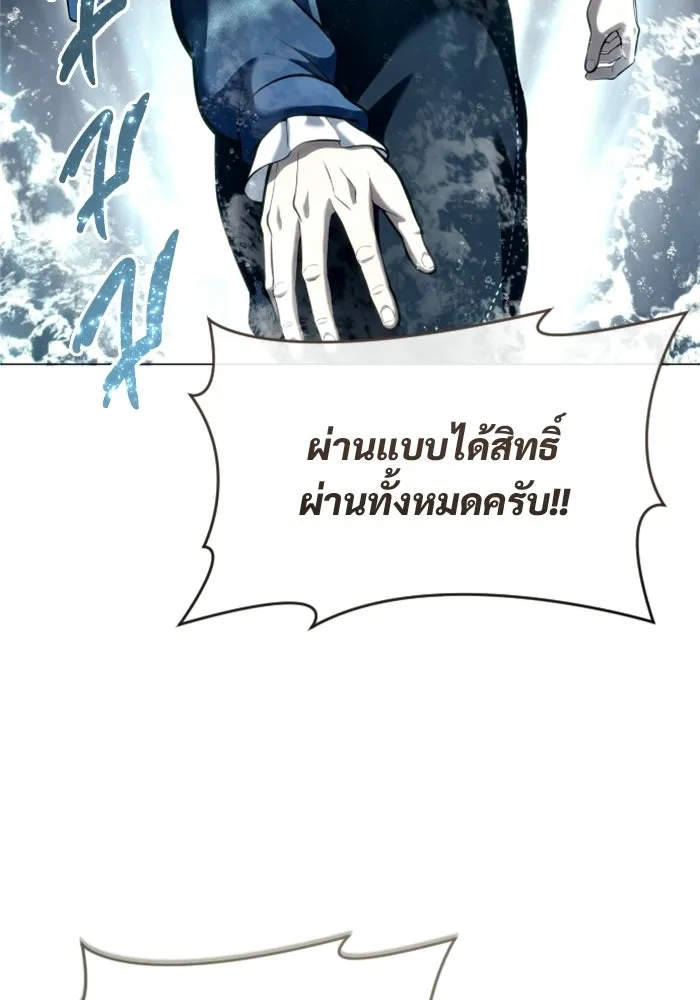 อูเร็ค มาซิโน่ ตอนที่ 59 บททดสอบของตระกูลแอรี่ 1 รูปที่ 116