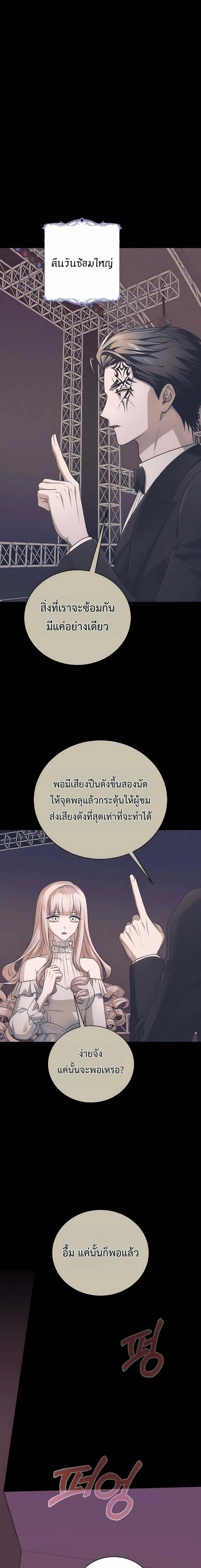 The Magic Tower_s Problem Child ต_วอ_นตรายแห_งหอคอยเวท ตอนที่ ตอนที่ 26 รูปที่ 13