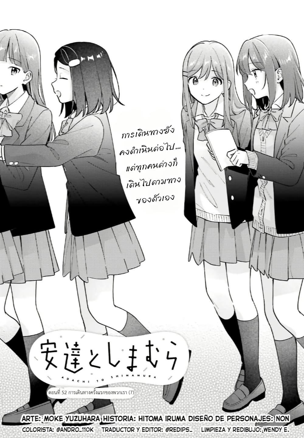 Manga-lc-com อ่านมังงะ อ่านการ์ตูน ออนไลน์ ฟรี Adachi to Shimamura (Yuzuhara Moke) ตอนที่ 1 2 3 4 5 6 7 8 9 10 11 12 13 14 ฟรี ไม่มีโฆษณา Manga-lc - อ่าน มังงะ อ่าน การ์ตูน ออนไลน์ อ่านมังงะ ฟรี