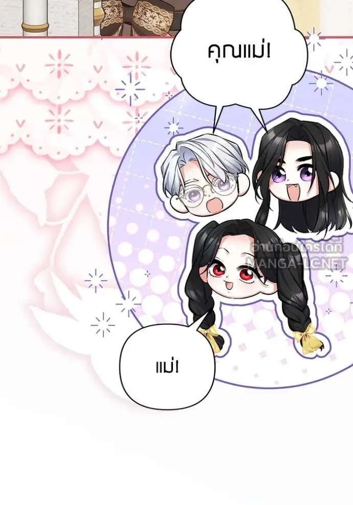 แด่ตัวละครโปรด ตอนที่ 121 รูปที่ 32