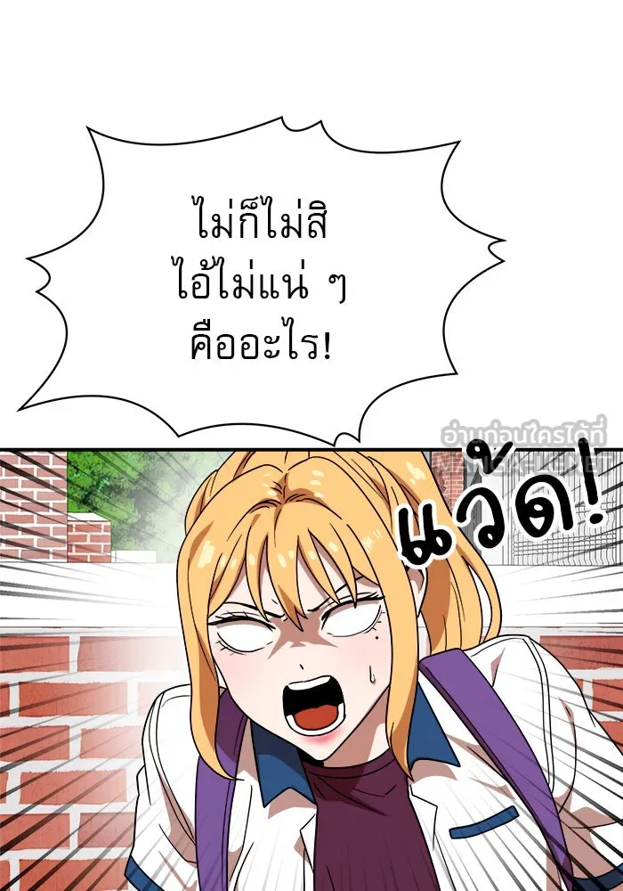 Double Click ตอนที่ 52 รูปที่ 81