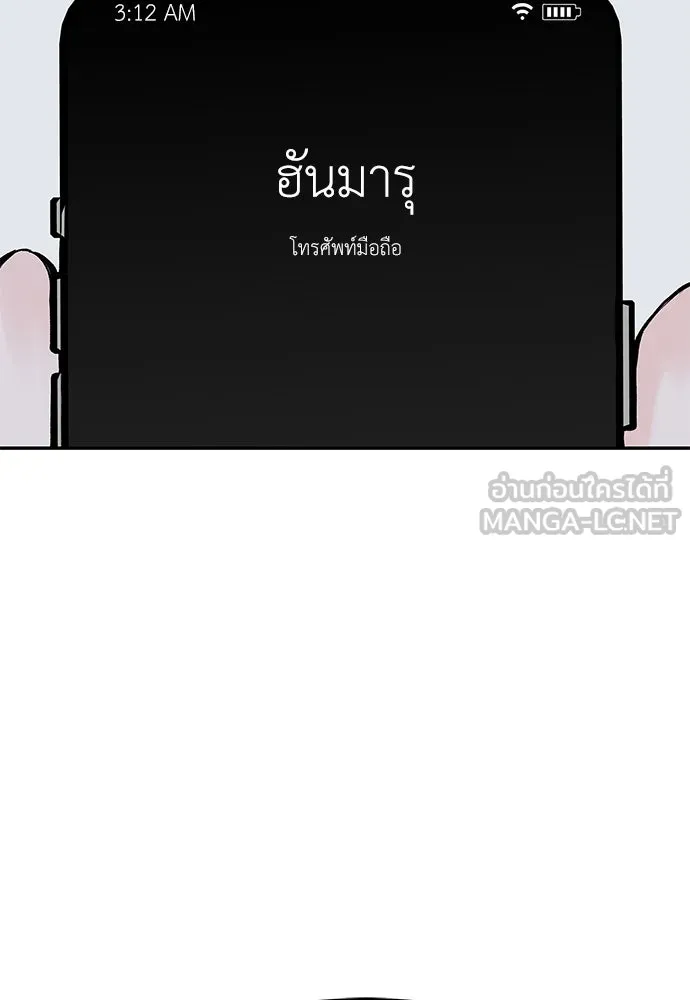 ถ่านไฟเราไม่เก่าเลย ตอนที่ 6 รูปที่ 123