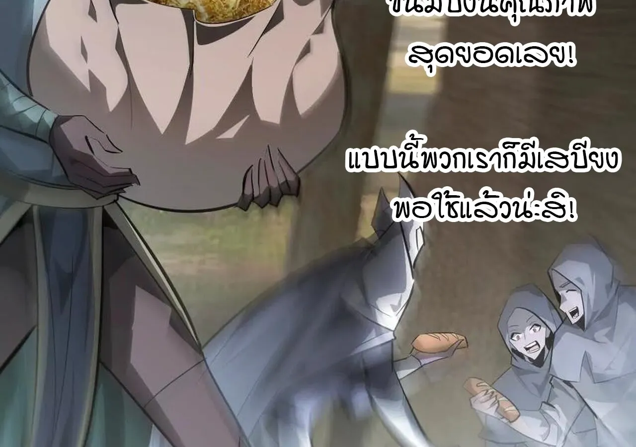 Unparalleled in the Online Gaming World ยอดคน ณ โลกออนไลน_ ตอนที่ ตอนที่ 57 รูปที่ 80