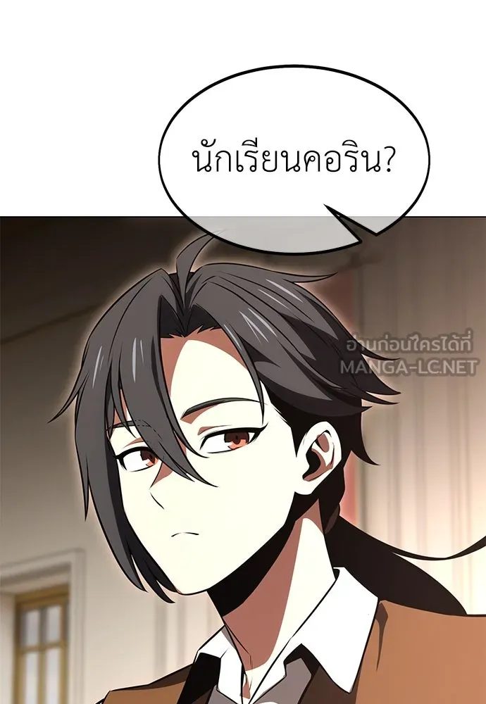 ไอ้เพลเยอร์นั่น ฉันฆ่ามันเอง ตอนที่ 14 รูปที่ 66