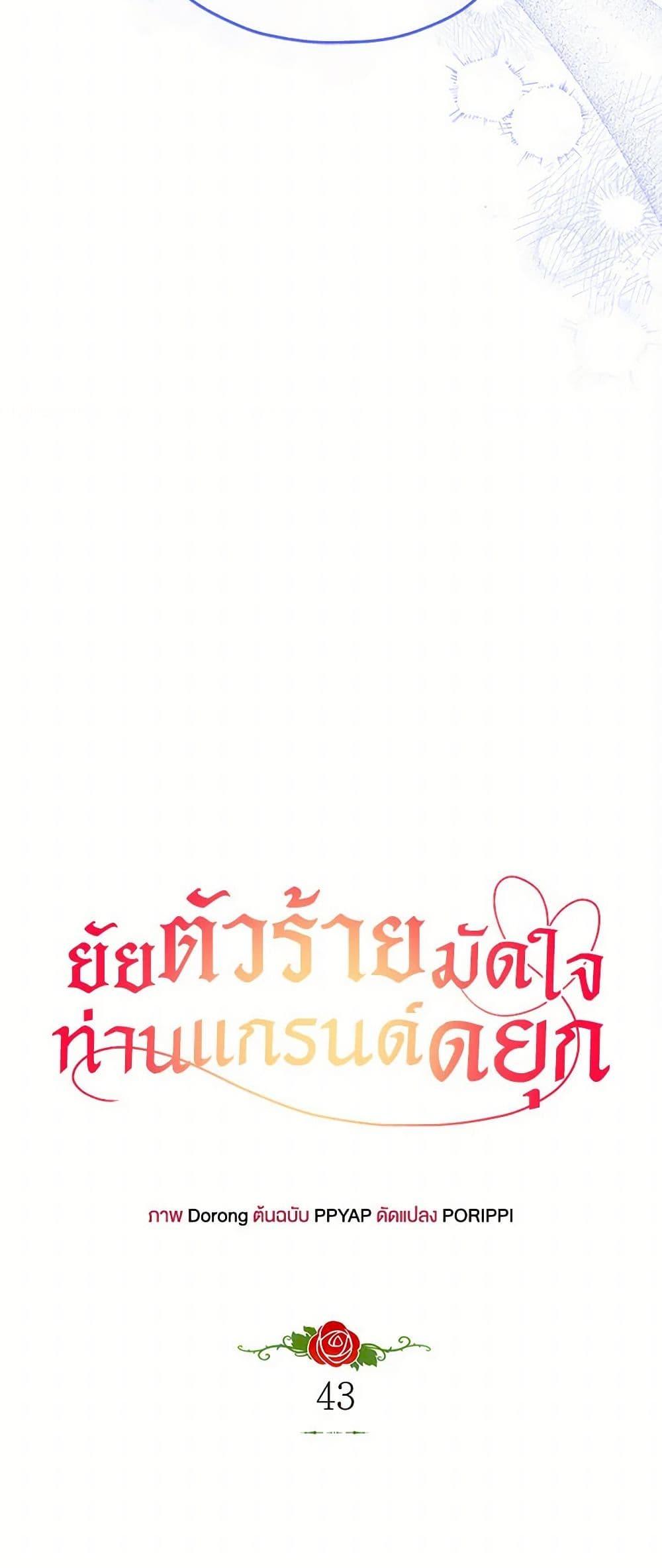 Manga-lc-com อ่านมังงะ อ่านการ์ตูน ออนไลน์ ฟรี The Villainess Captured the Grand Duke ตอนที่ 1 2 3 4 5 6 7 8 9 10 11 12 13 14 ฟรี ไม่มีโฆษณา Manga-lc - อ่าน มังงะ อ่าน การ์ตูน ออนไลน์ อ่านมังงะ ฟรี