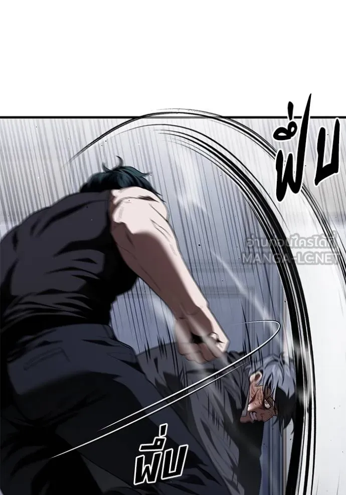 สนิมเชือดเลือดสาด ตอนที่ 29 รูปที่ 71