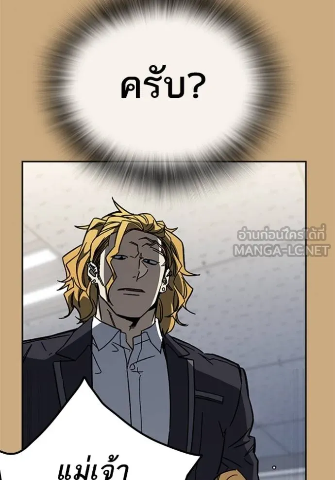 Study Group ตอนที่ 263 รูปที่ 120