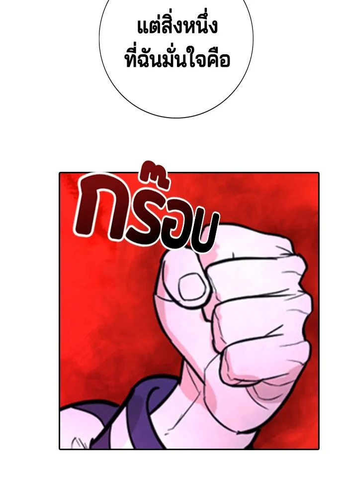 คูเซรา ตอนที่ 2 รูปที่ 44