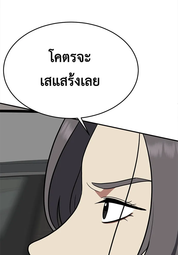 ช่วยเปลี่ยนฉันที ตอนที่ 90. เอเดน 10 รูปที่ 110